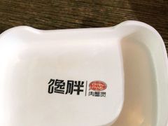 -馋胖肉蟹煲(洲河湾店)