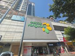 -华润万家(松岗东方店)
