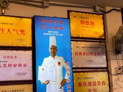 -胖娃古镇鸡杂(磁器口总店)
