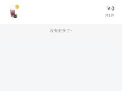 -喜茶(永旺梦乐城店)