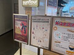 -Sunflour(来福士店)