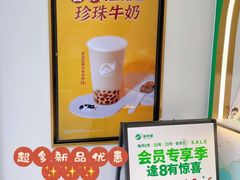 -益禾堂(海大店)