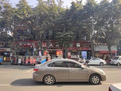 -大光明眼镜(锦华路旗舰店)