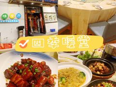 -四季暖堂·融合江浙菜(N1955创业园店)