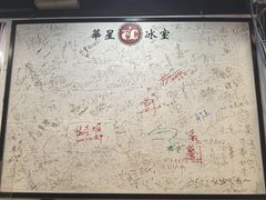 -华星冰室(湾仔店)
