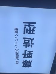 点击看大图 -藤野造型专业烫染接发