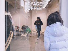 -VOYAGE COFFEE 咖啡烘焙工坊店(798艺术区店)