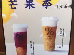 -百分茶(九洲新世界店)