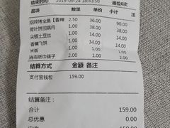 账单-清华大学-观畴园餐厅