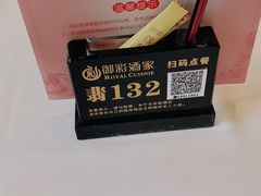 -御彩酒家(东风东路店)