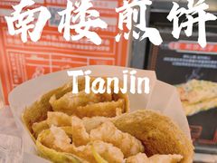 -南楼煎饼(南楼总店)