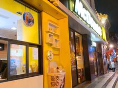 门面-麦当劳(大栅栏店)