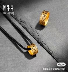 -周生生Chow Sang Sang(又一城店)