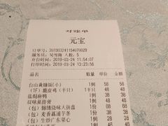 账单-古南都·老广东酒楼(龙江店)