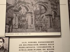 -马相伯故居