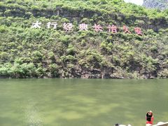 -山西壶关太行山大峡谷旅游景区