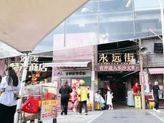 -长沙文和友(海信广场店)