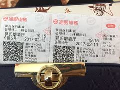 -常州大剧院保利影城