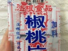 -法根糕点(水北街店)