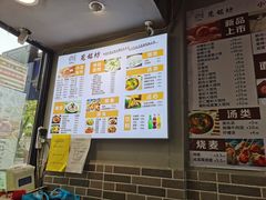 -笼铭坊(北蔡店)