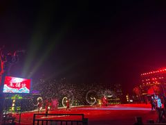 -茅山东方盐湖城景区