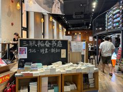 -三联韬奋书店(三里屯店)