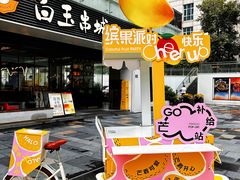 -HALO广场(梨园路店)