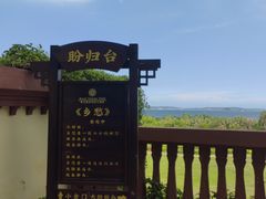 -厦门帝元维多利亚大酒店(环岛路黄厝海滩店)