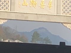 -南岳衡山风景名胜区