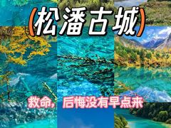-松州古城