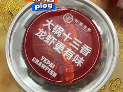-叶派龙虾•招牌香辣蟹·海鲜(中海国际店)