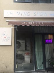 -素颜秀半永久纹眉纹眼线