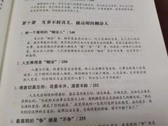-天津图书馆(复康路馆)
