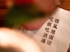 -RMK Shochu Bar(三诺店)