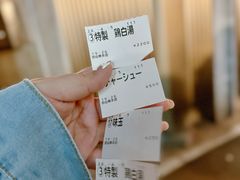 -篝拉面(银座店)