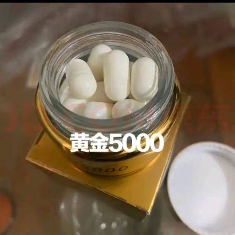 美国gold黄金5000白色胶囊12粒装