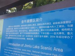 -南京金牛湖风景区