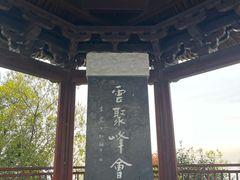 -杭州半山国家森林公园