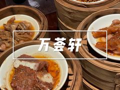 -万荟轩海鲜·粤式点心自助餐厅(蓝海风万怡酒店)