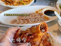 -京北渔家傲