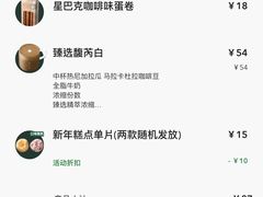 -星巴克臻选(天津鲁能中心一店)