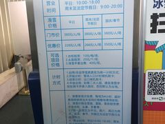 -绍兴启迪乔波冰雪世界