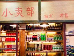 -憨铁匠老火锅(龙岗万科里店)