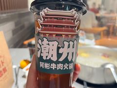 -非遗•老字号•阿彬牛肉火锅(广济桥店)