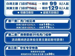 -棂笼·深度沉浸密室(武汉旗舰店)