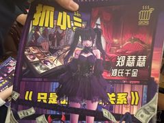 -剧狐剧本杀·月球探案馆(人民广场1号店)