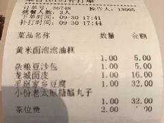 账单-杏花堂山西菜馆(壹方城店)