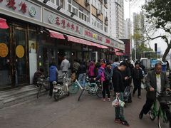 -王德炭烤牛羊肉(西关大街店)