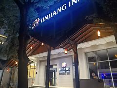 -锦江之星品尚(杭州西湖大道南宋御街店)