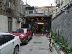 -知足堂养生会所(碑亭巷店)